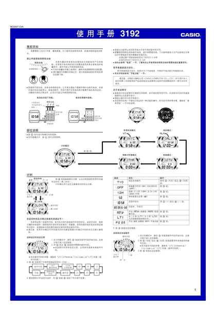 casio 卡西欧 G-2310R
